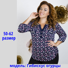 Блузка жіноча "Гібіскус огірки" 54р.(48 евро)