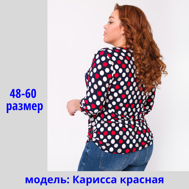 Модна блуза "Карисса червона" 50р-62р.