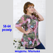 Модная туника "Мальва" 62р.(56 евро)