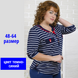 Блузка жіноча в смужку "Гелетея" 50р.(44 евро)