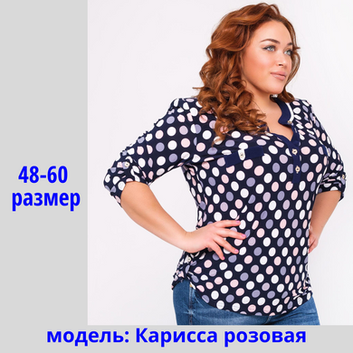 Блузка жіноча "Кариса " 50-64р.